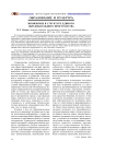 Иноязычие в структуре единого образовательного пространства