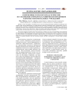 Современные психолого-педагогические исследования о проблемах развития воспитанников закрытых образовательных учреждений