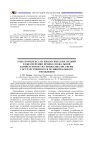 Роль комплекса психологических знаний в обеспечении профессиональной компетентности специалистов сферы государственного и муниципального управления