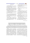 Смысл как единица текстовой реальности
