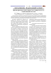 Инновационная деятельность в университетах современной России