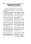 Удовлетворение образовательных потребностей как основа социального развития региона