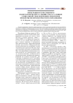 Интеграция отечественного политологического сообщества в условиях социальной трансформации: некоторые проблемы политологического образования