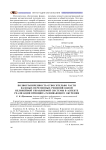 Полиограниченность относительно части фазовых переменных решений одной нелинейной управляемой системы в аспекте реализации принципа развивающего обучения
