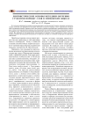 Лингвистические основы методики обучения студентов порядку слов в мордовских языках