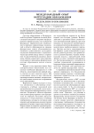 Международный опыт интеграции образования федерализм и образование