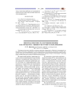 Многоаспектность изучения иконы как проблема общекультурного образования