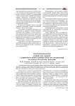 Семья как объект социолого-демографического исследования (на примере Республики Мордовия)