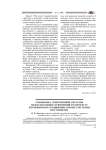 Специфика современной системы международных отношений в контексте изучения интеграционных процессов эпохи постмодерна