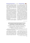 Исследование социально-бытового статуса современной студенческой молодежи