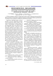 Изучение проблем развития рынка продовольственных товаров ·