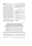 Методические аспекты формирования социокультурной компетенции учащихся начальной школы на уроках русского языка