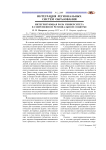 Интегрирующая роль университета в современном региональном социуме