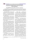 Проблема компетентностного подхода в образовании