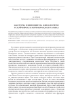 Исчисление трудности содержания учебно-методических средств обеспечения образования