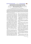Перспективы использования системы образовательных кредитов в образовательном пространстве России