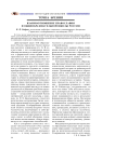 Взаимоотношение православия и общеобразовательной школы России