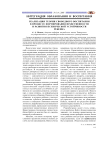 Реализация теории свободного воспитания в процессе формирования нравственности и развития психической устойчивости ребенка