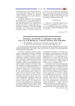 Критика научной установки сознания как составляющая гуманитарного образования