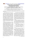 Управленческие аспекты конкурентоустойчивости регионального вуза на рынке образовательных услуг