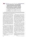 Формирование коммуникативной компетентности будущих учителей с использованием информационных и коммуникационных технологий