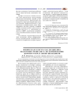 Физическая культура как дисциплина подготовки специалиста по формированию здорового образа жизни школьников