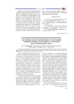 Методическая направленность обучения элементарной математике студентов педагогического вуза
