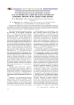 Формирование нравственных чувств как детерминант развития психологически здоровой личности младшего школьника