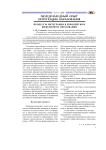 Процессы интеграции в европейском инженерном образовании