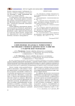 Современные подходы к мониторингу мотивации учения и физического развития студенческой молодежи