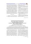 Роль социального партнерства в формировании культуры здорового образа жизни в образовательном пространстве региона (на примере Республики Карелия)