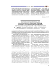 Теоретико-правовой анализ экологического правонарушения: понятие, особенности содержания и проблемы юридической ответственности