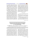 Самоактуализация личности молодого учителя и педагогические условия ее стимулирования