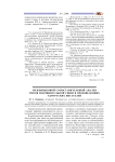 Межъязыковой сопоставительный анализ типов подчинительной связи в произведениях удмуртских писателей