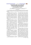 Гуманитаризация образования в изменяющемся мире