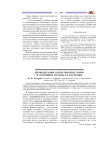 Периодизация социальной истории и основные методы ее изучения