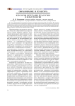 Идеология интеграции педагогики и культурологии