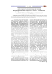 Актуальность проблемы обучения школьников эвристикам на уроках геометрии