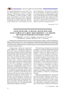 Теоретические аспекты экологической подготовки младших школьников с особыми образовательными потребностями