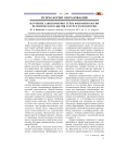 Изучение закономерностей и феноменологии человеческого бытия в курсе психологии