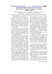 Критерии морального выбора студента университета