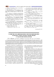 Развитие планирования и прогнозирования в профессиональном мышлении студентов-психологов