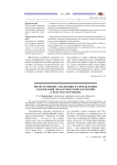 Интегративные тенденции в определении содержания дидактической категории «средство обучения»