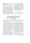 Ранние российско-американские научные связи