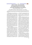 Системный подход и актуальные проблемы современного образования (социально-философский анализ)