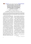 Рыночная ориентация процессов формирования и продвижения образовательных услуг высшего учебного заведения