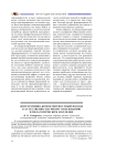 Интегративно-компетентностный подход к естественно-научному образованию в педагогическом колледже