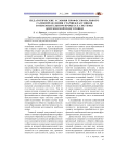 Педагогические условия профессионального самоопределения старшеклассников в образовательном процессе системы довузовской подготовки