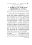Динамика социального спроса на образование среди крестьянства Мордовии во второй половине XIX - начале XX в