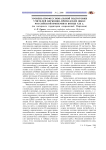 Уровень профессиональной подготовки учителей церковно-приходских школ Российской империи в конце XIX в. (на материале территории современной Мордовии)